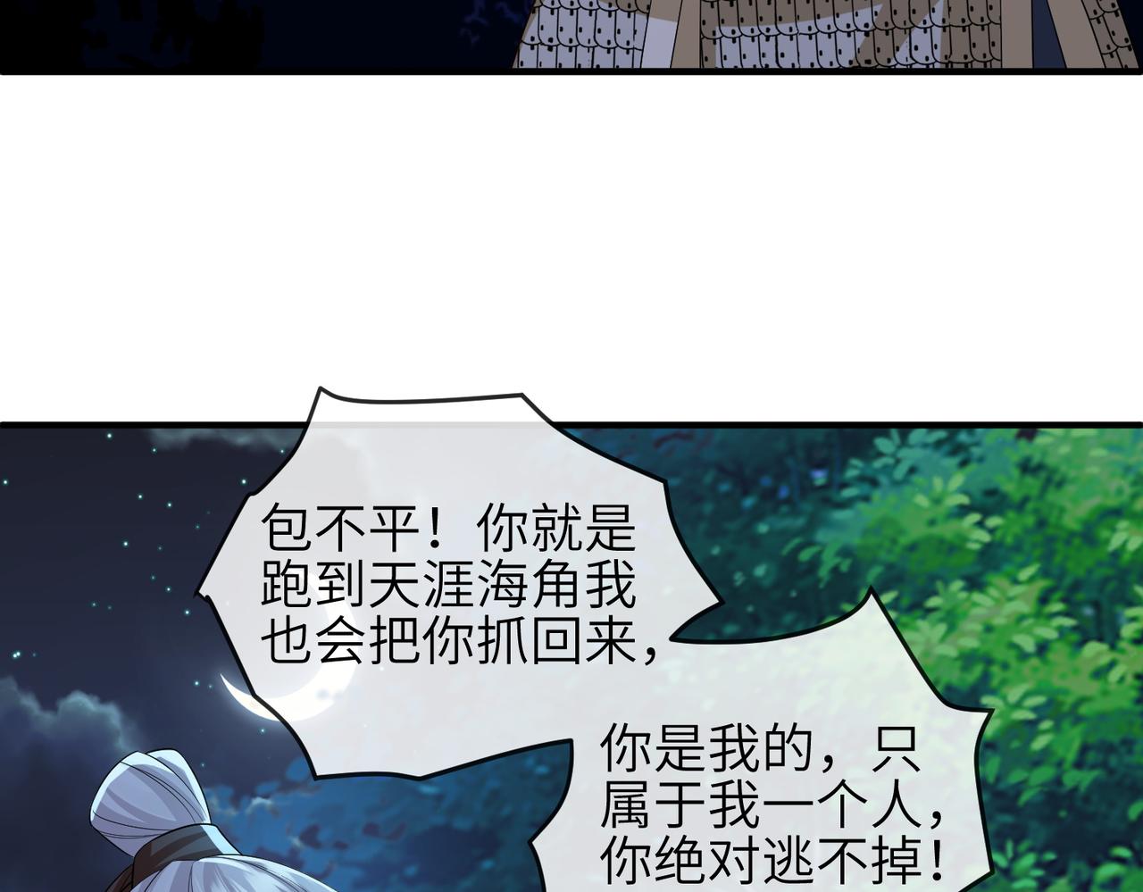 第98话 只属于我96