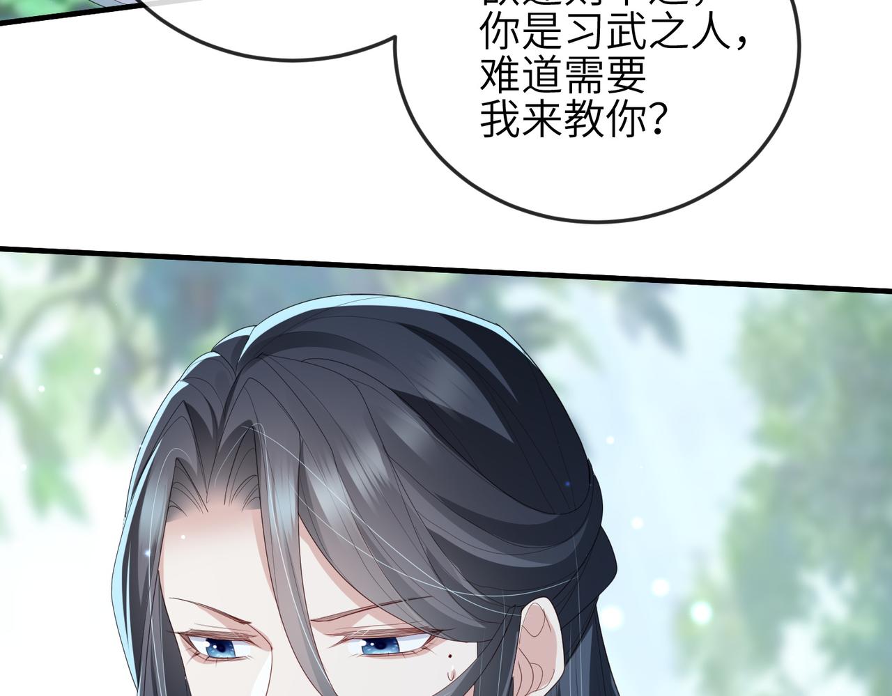 第33话 一辈子侍奉35