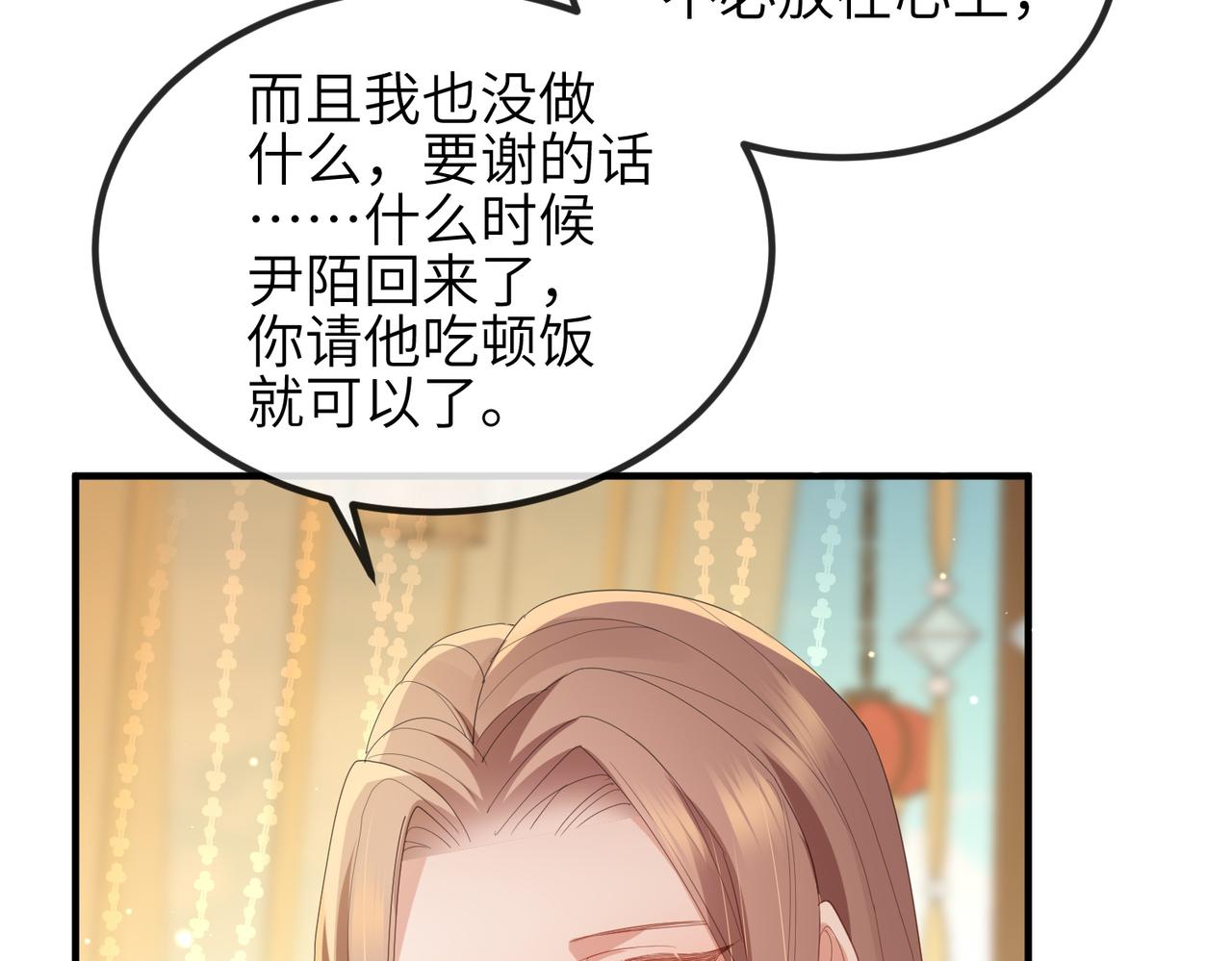 第28话 本王要你21