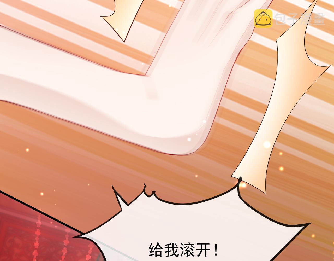 第4话 你对本王很感兴趣啊73