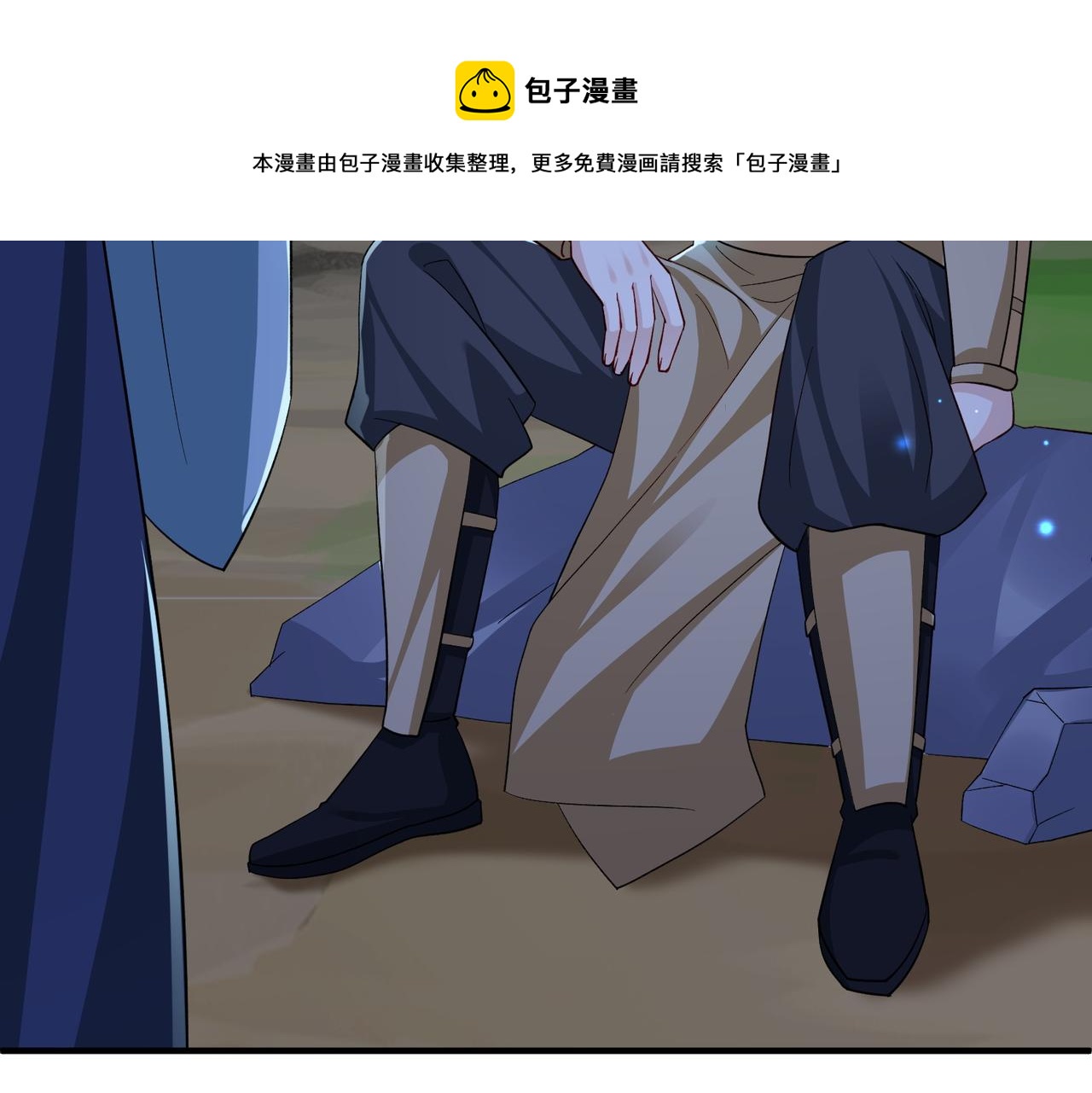 第100话 主人在替我报仇？98