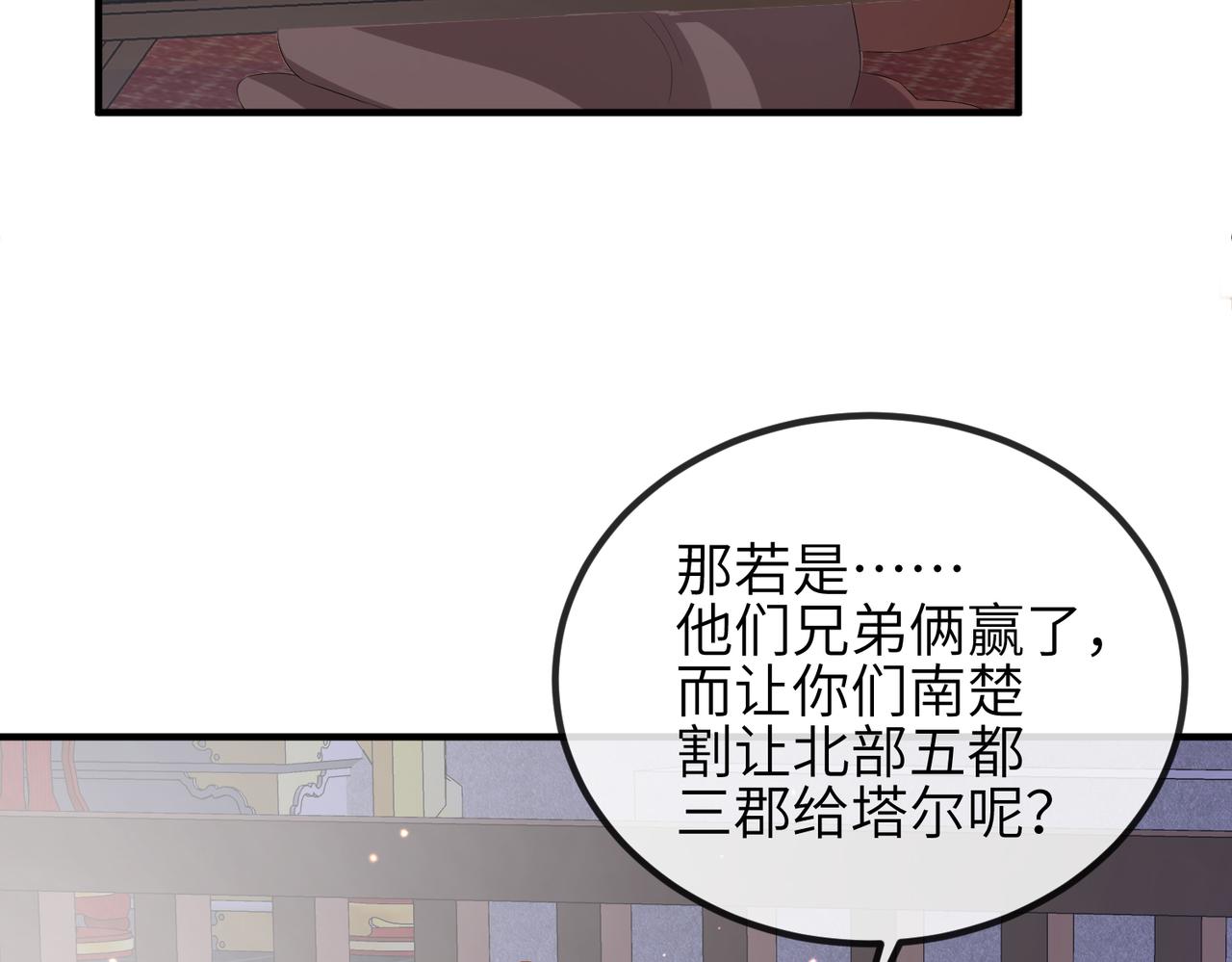 第34话 请赐美人63