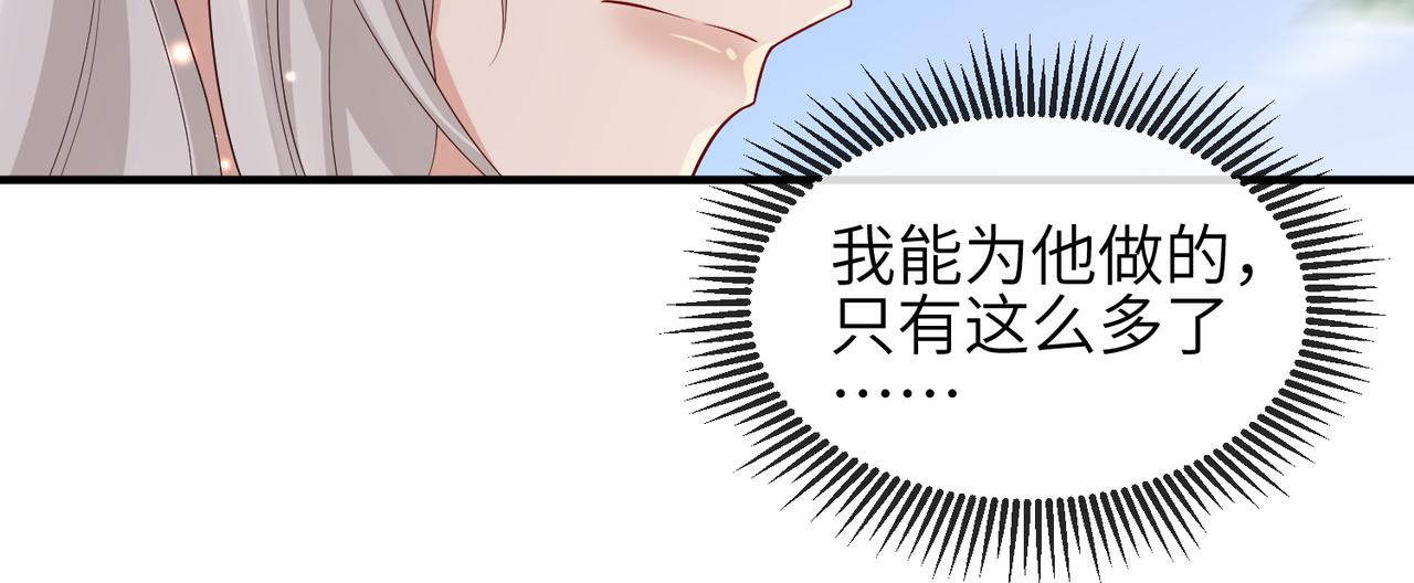 第82话 喜新厌旧27
