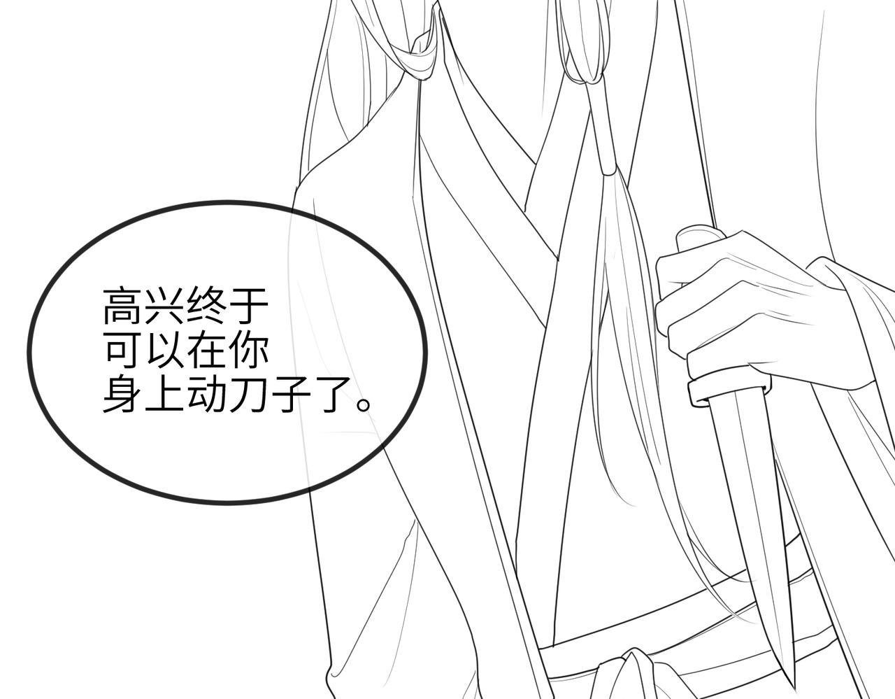 第49话 甘之如饴78