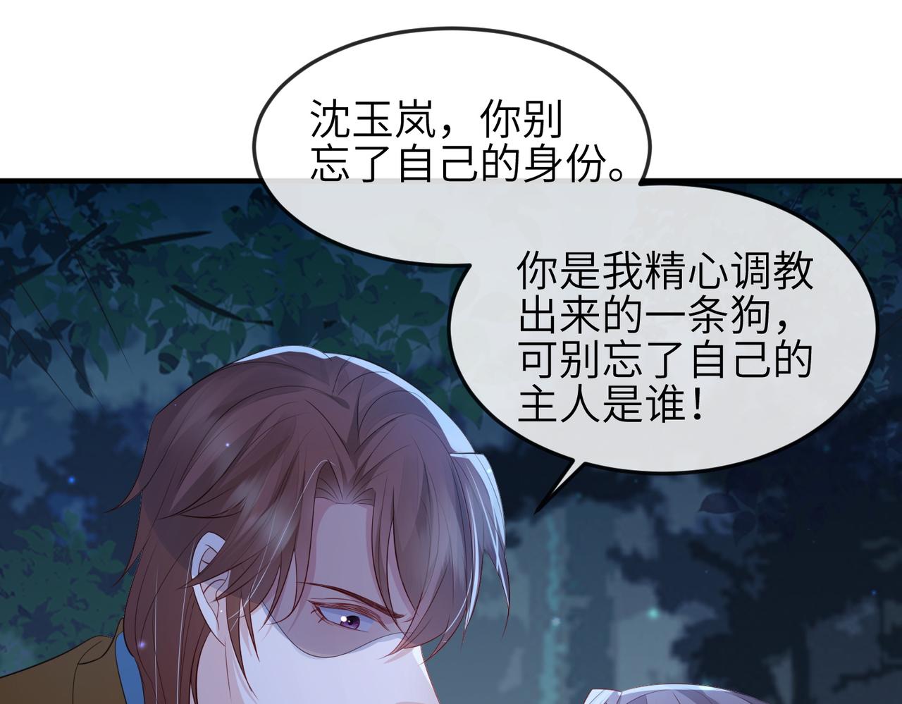 第58话不要碰我！40