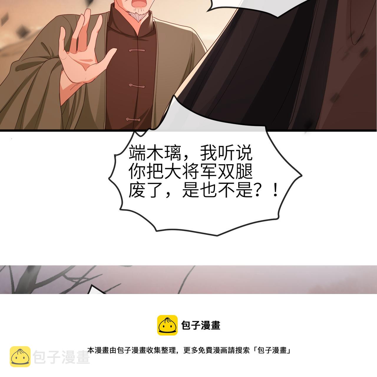 第43话 我会治好你的86