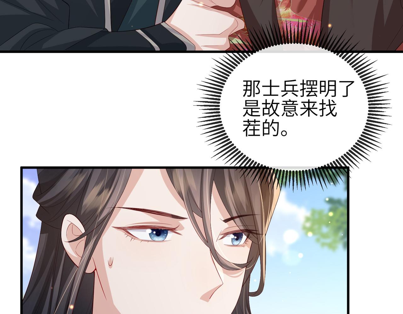 第69话敌意71