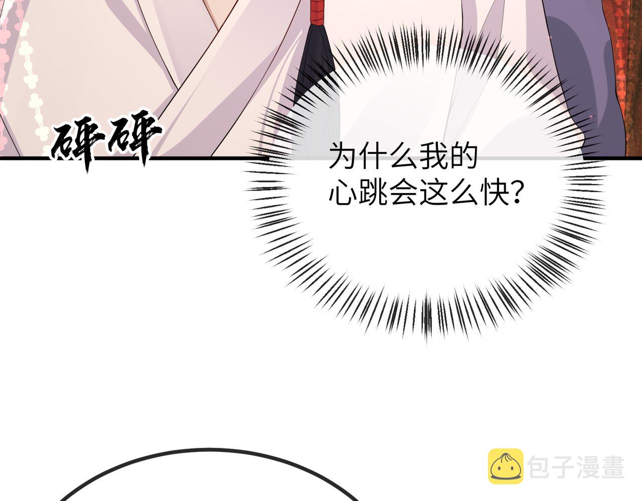 第19话 为你禁欲18