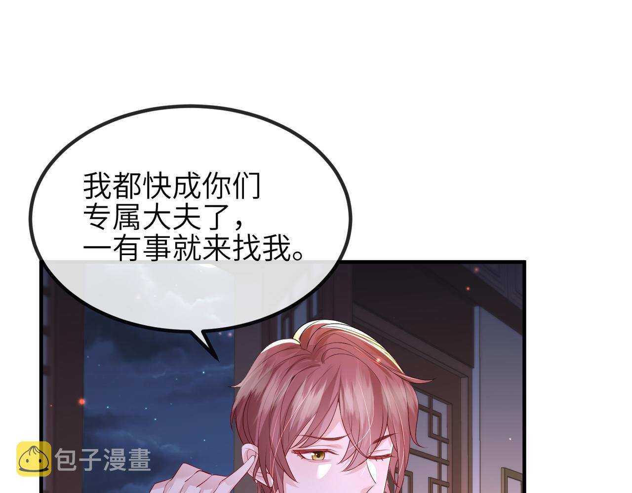 第49话 甘之如饴51