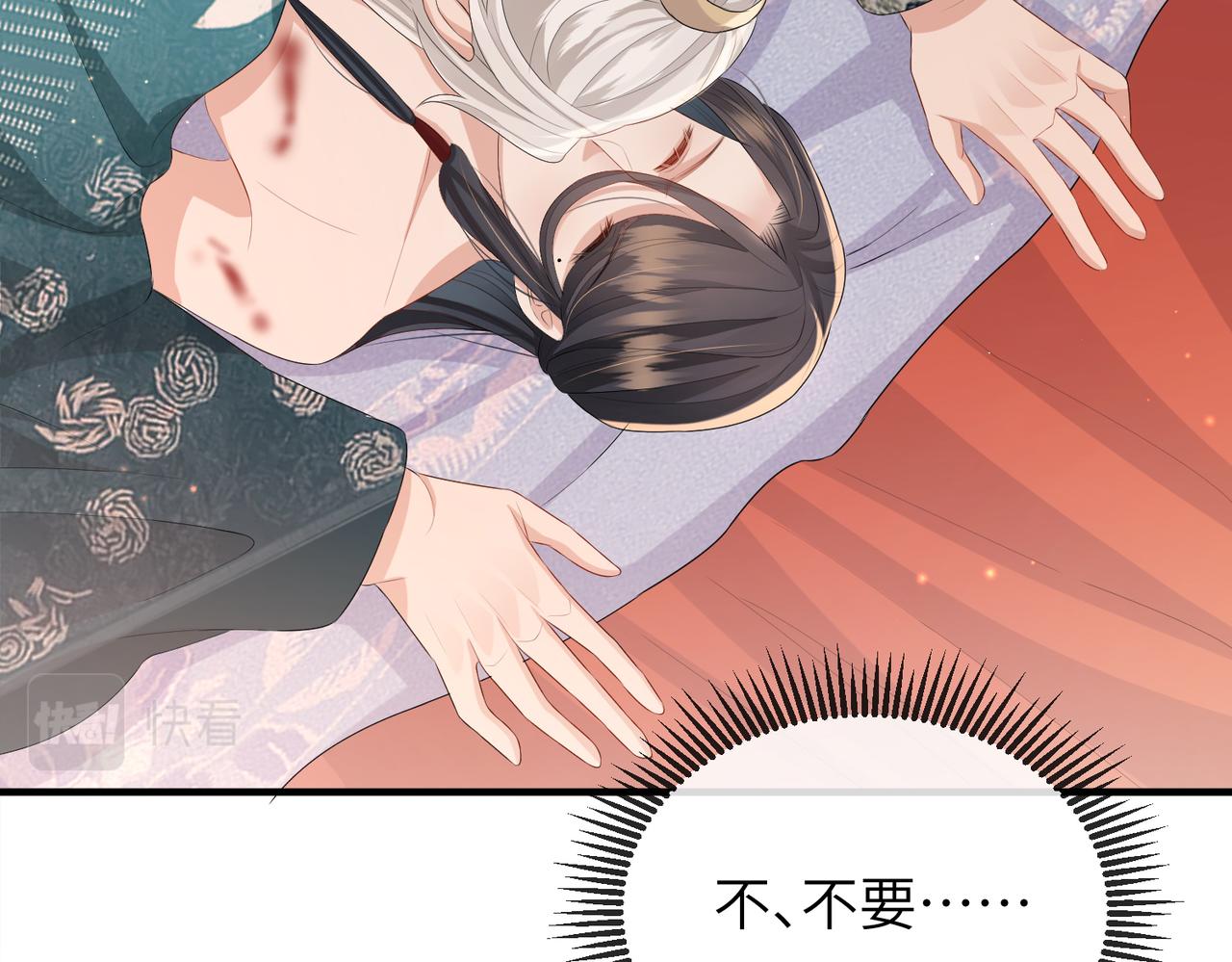 第41话 你嫌本王脏？77