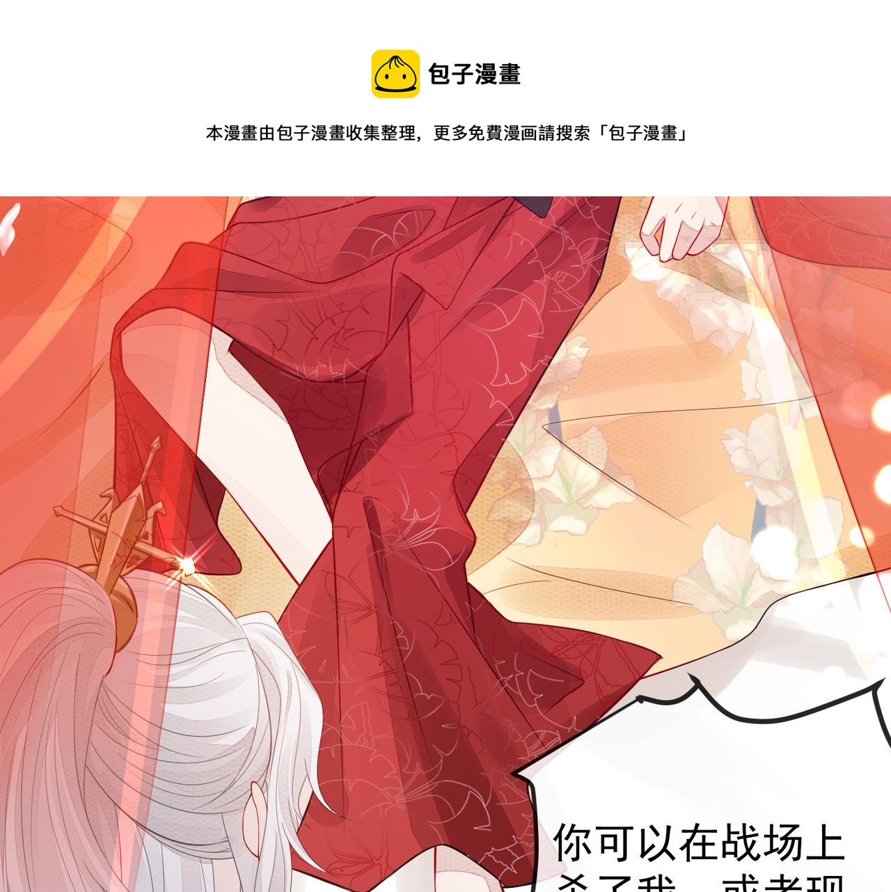 第2话 招惹他的报应50