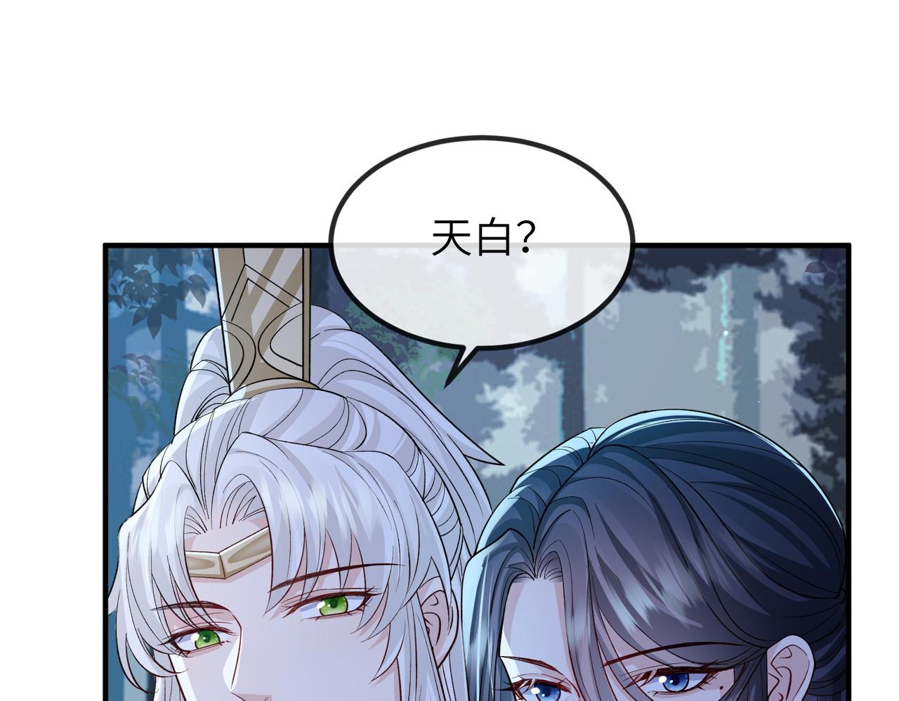 第98话 只属于我80