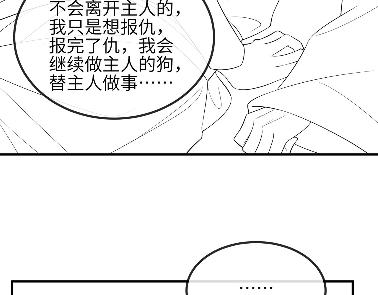 第94话 你想离开本王？106