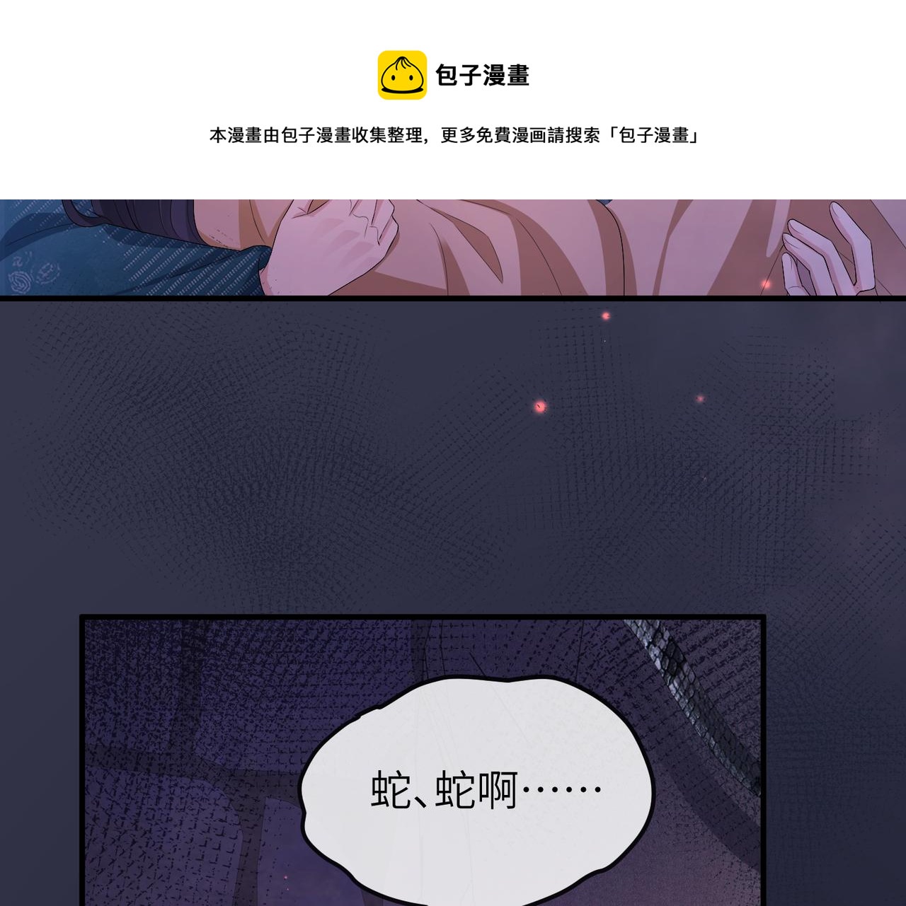 第32话 你长得好看20