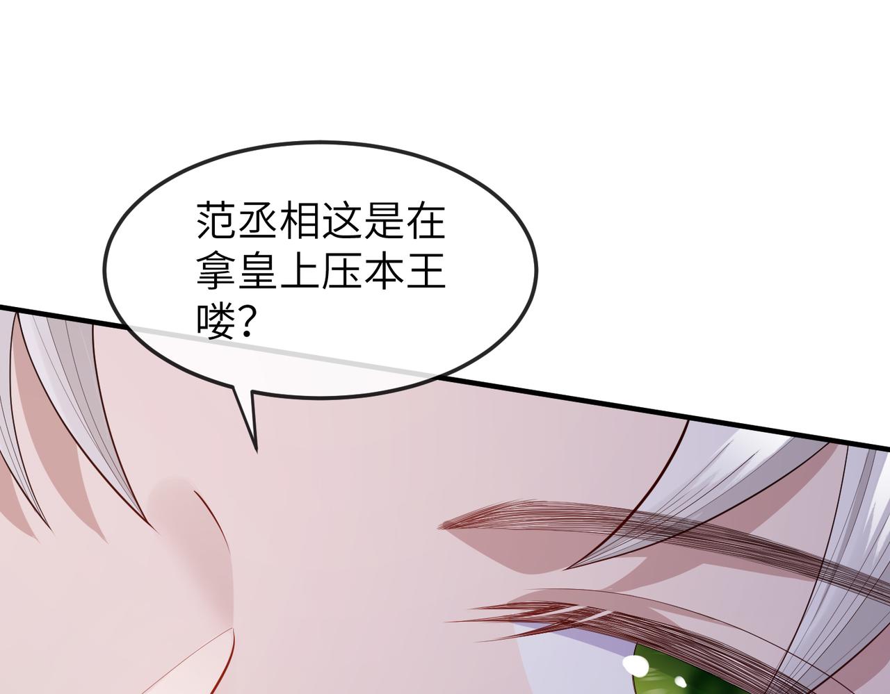 第8话 奉陪到底101