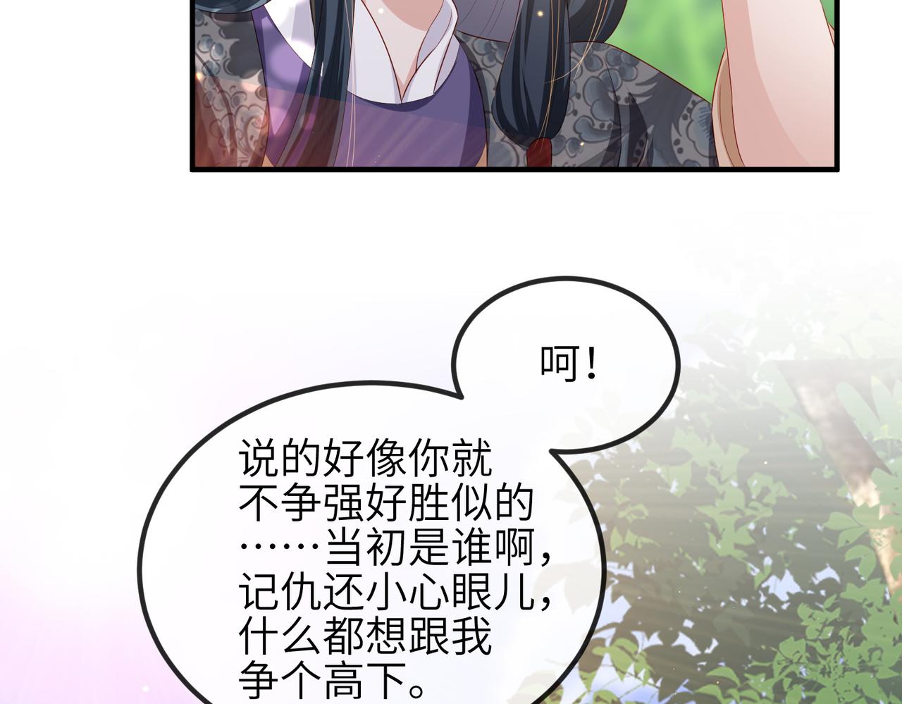第28话 本王要你50