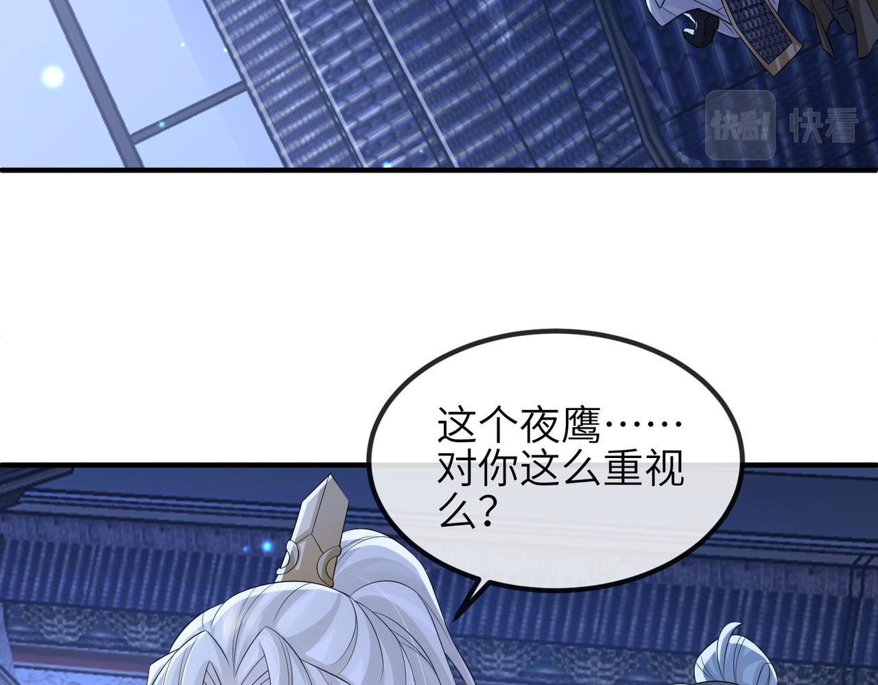 第85话 跟我回去9