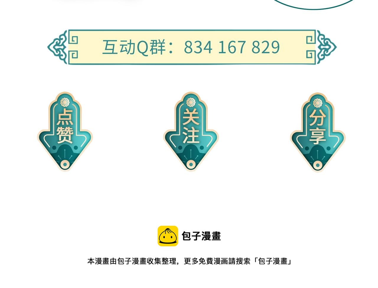 第33话 一辈子侍奉99