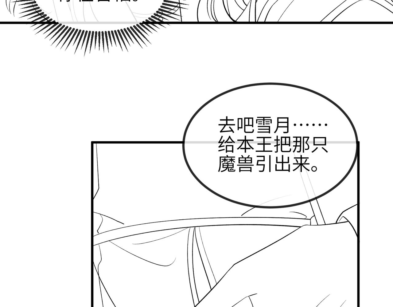 第98话 只属于我119
