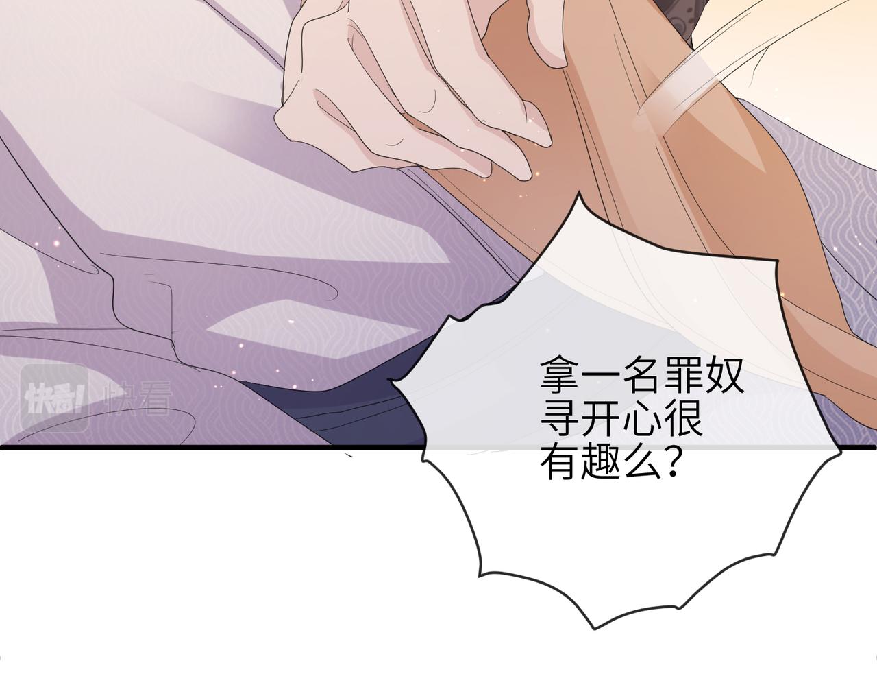 第26话 只是想要你陪我睡一会66