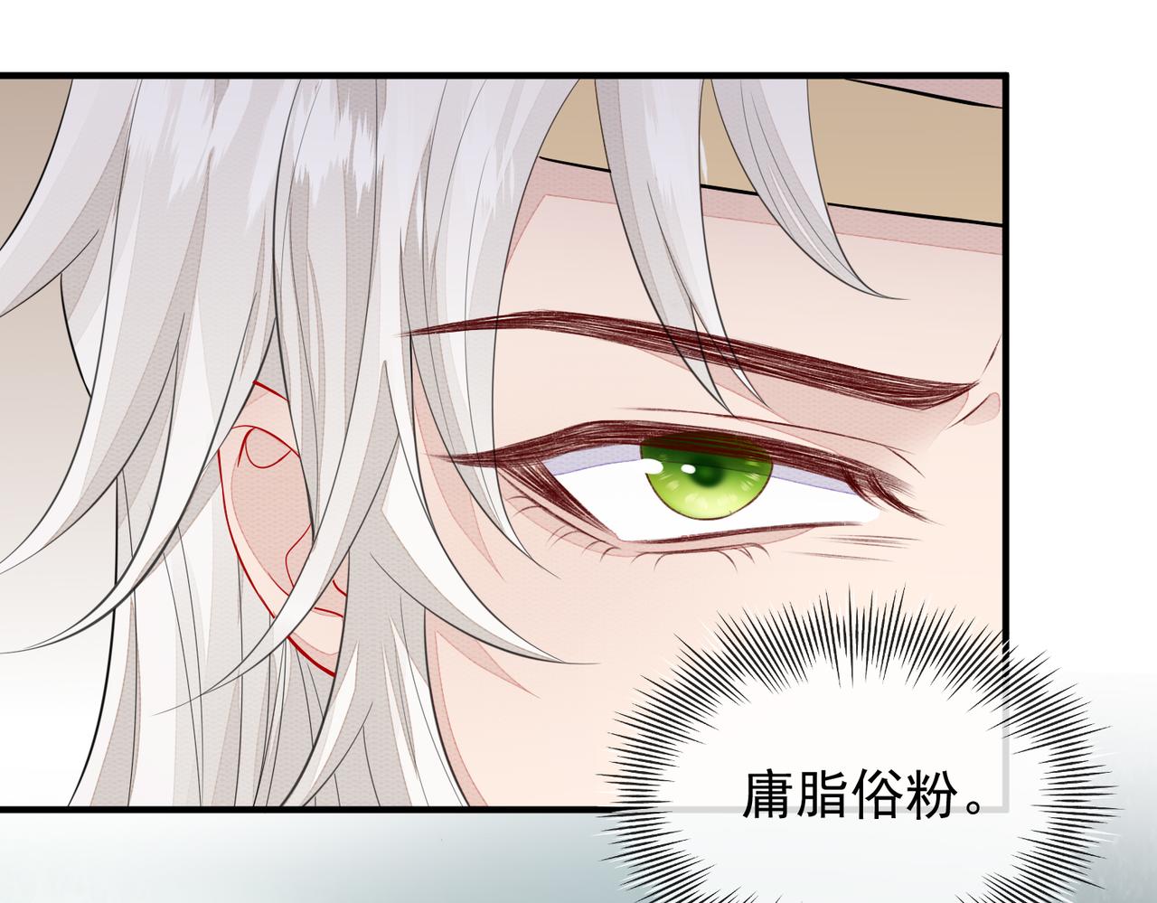 第2话 招惹他的报应100