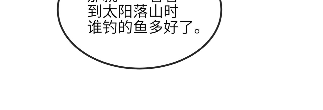 第28话 本王要你53