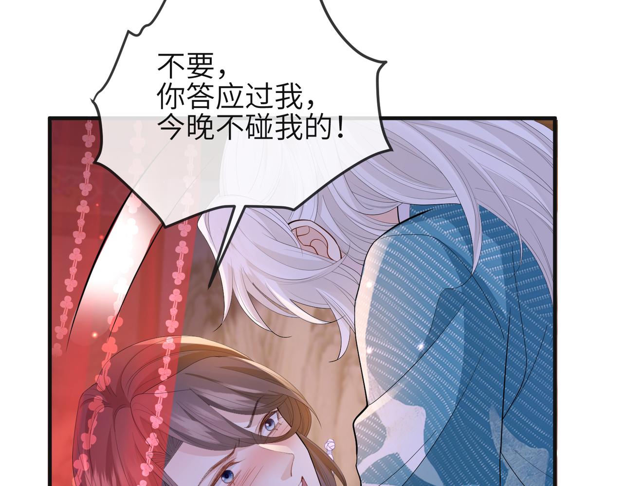 第38话 本王不想听45