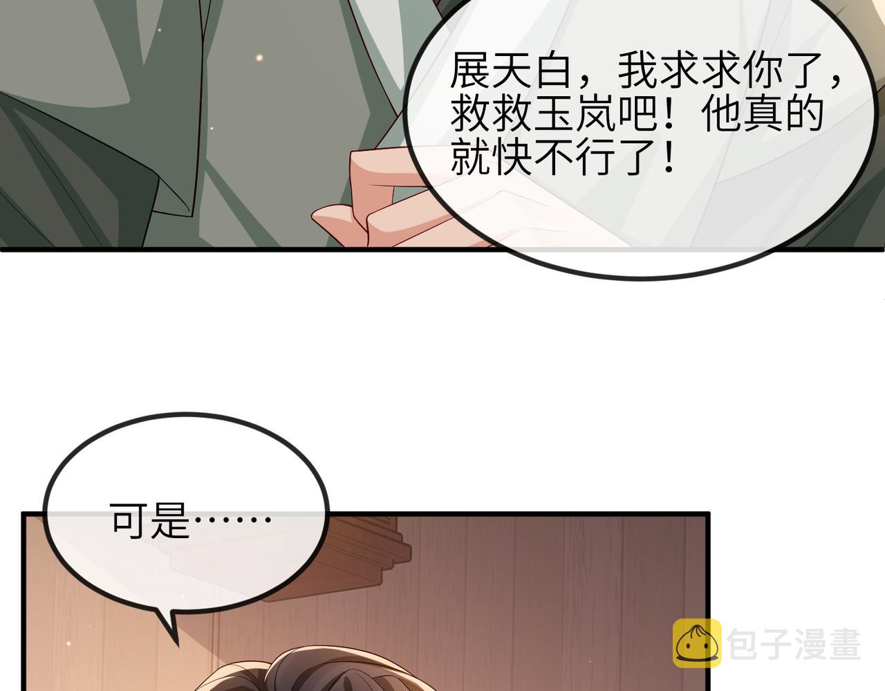 第93话 解毒20