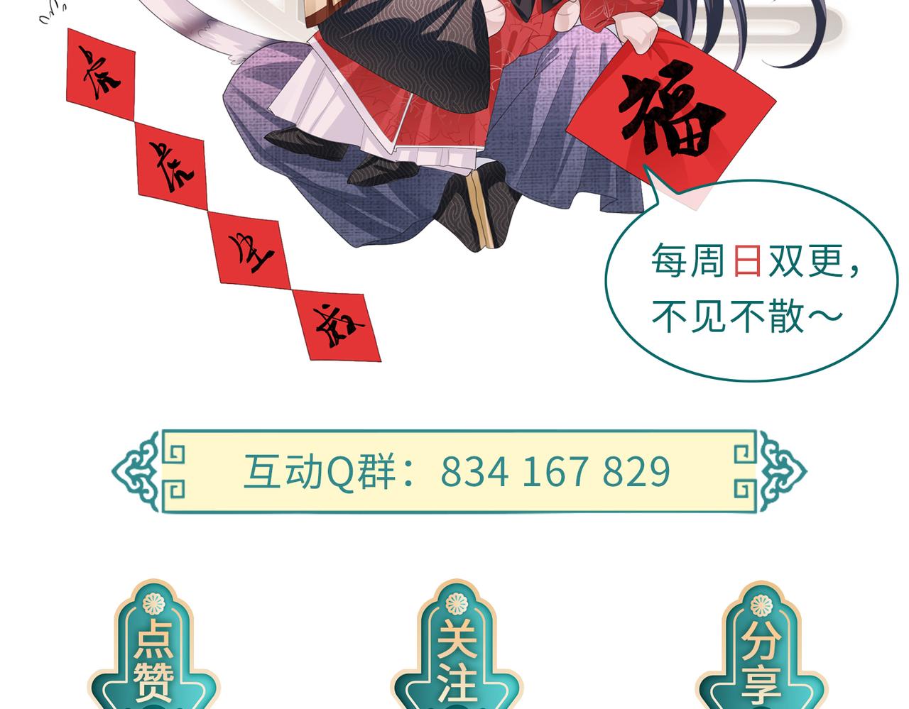 第22话 沈玉岚身份存疑？99