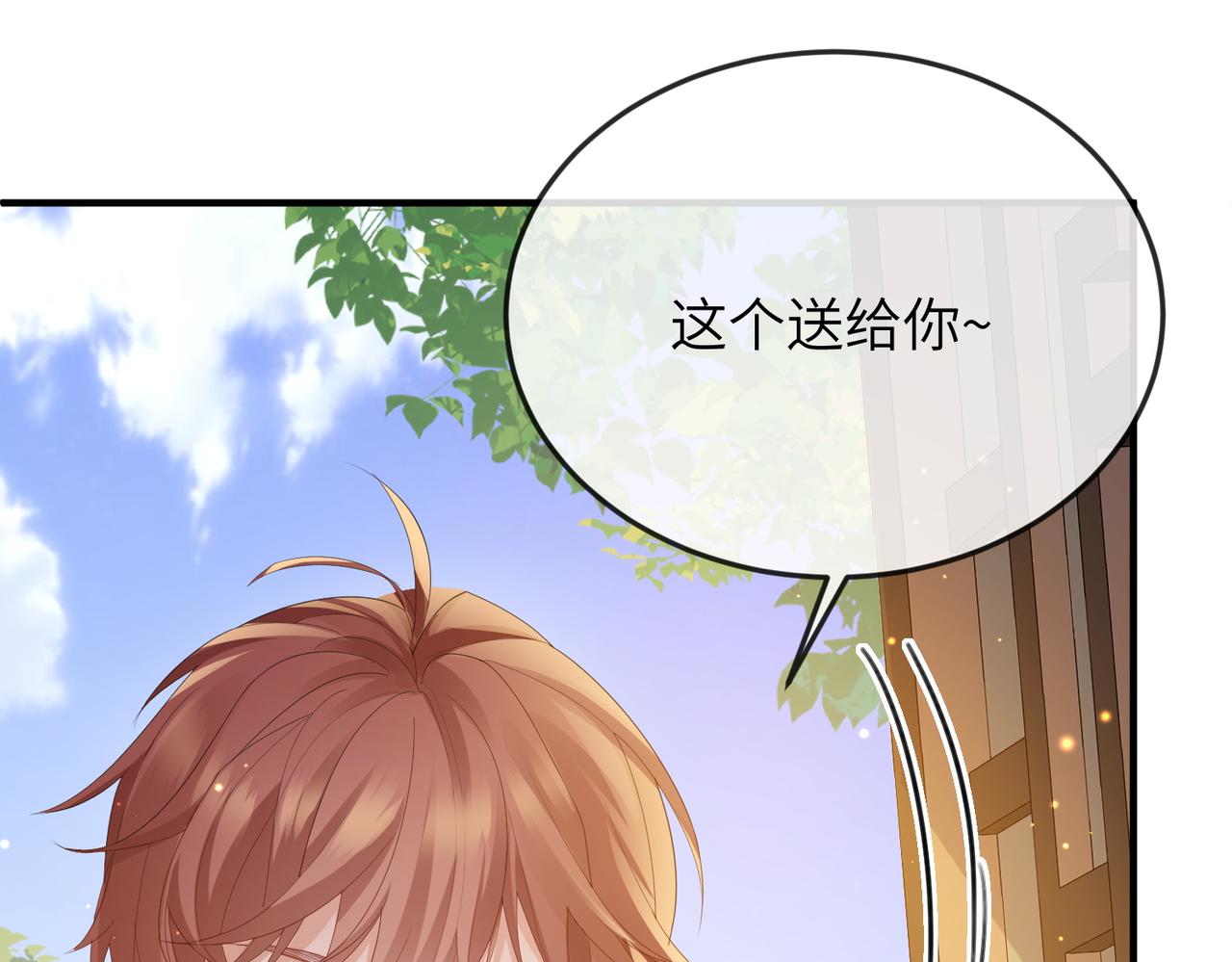 第33话 一辈子侍奉7