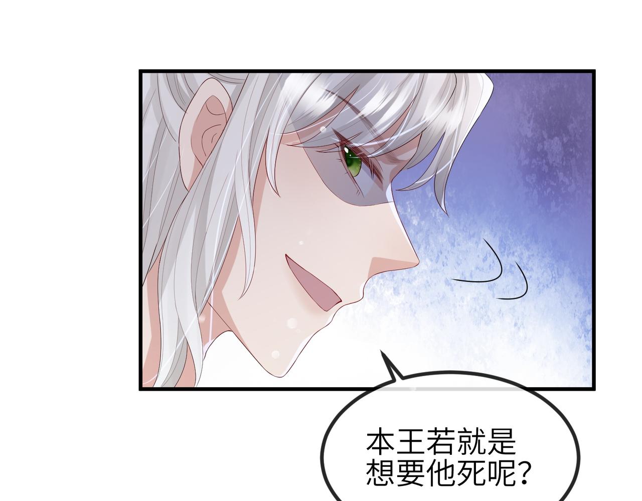第42话 本王最后一次给你机会54