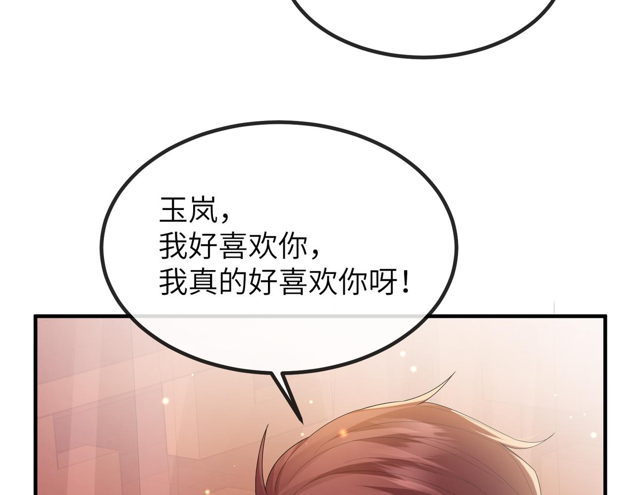 第24话 你只能想着我39
