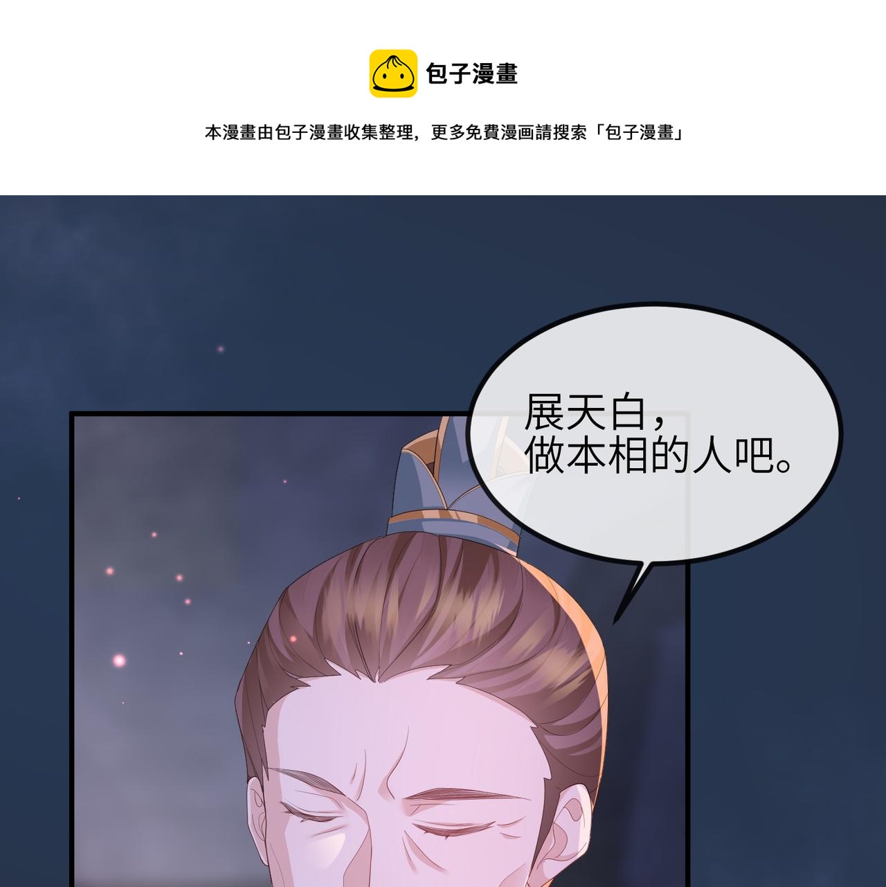 第31话 敬酒不吃吃罚酒16