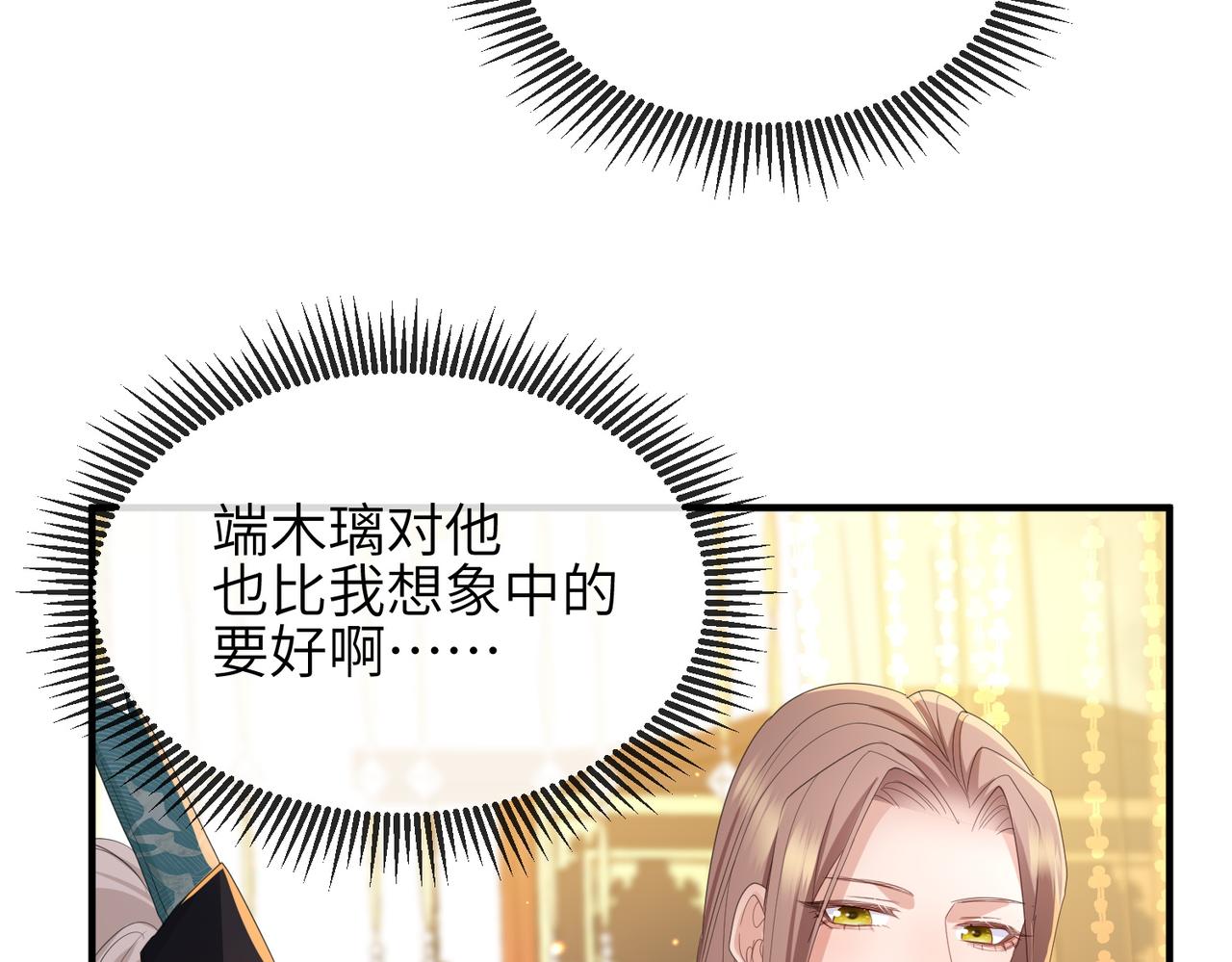 第28话 本王要你14