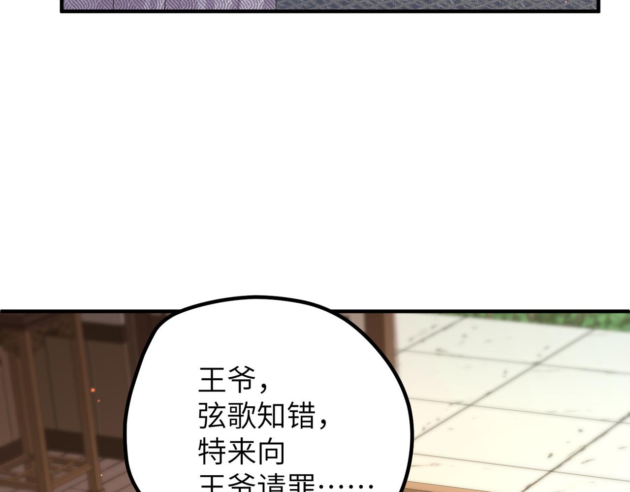 第25话 救我是为了继续玩弄我83