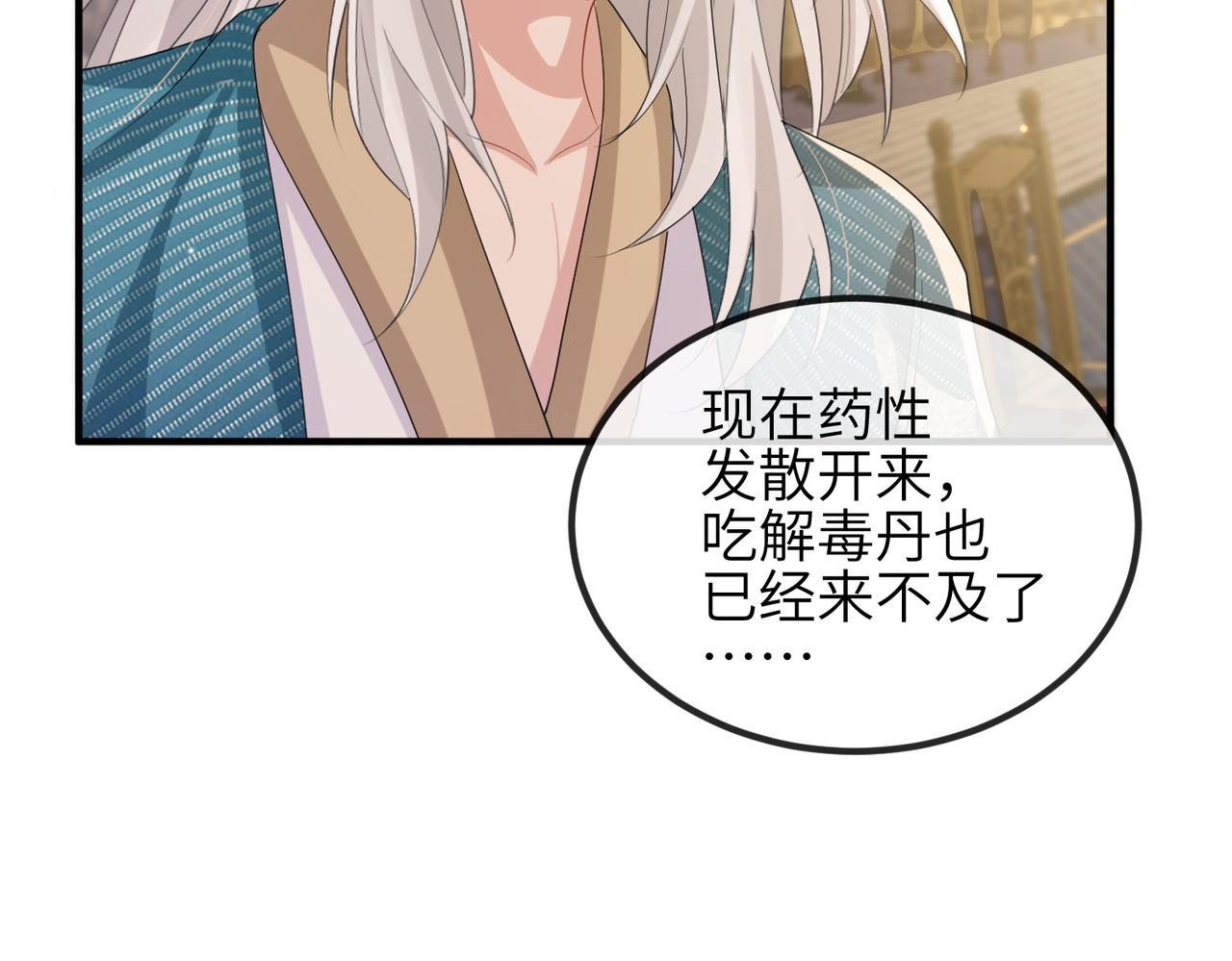 第41话 你嫌本王脏？72