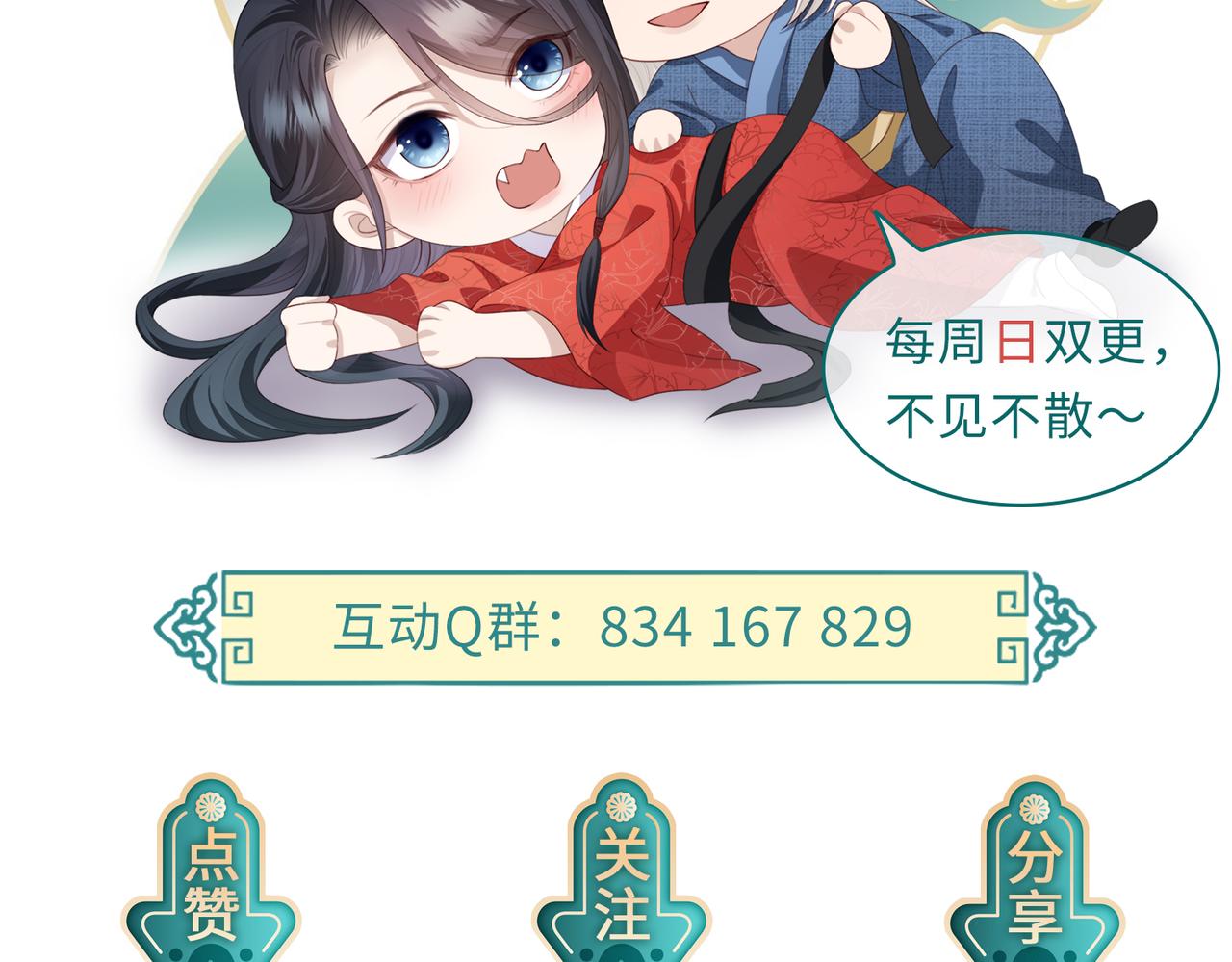 第32话 你长得好看83