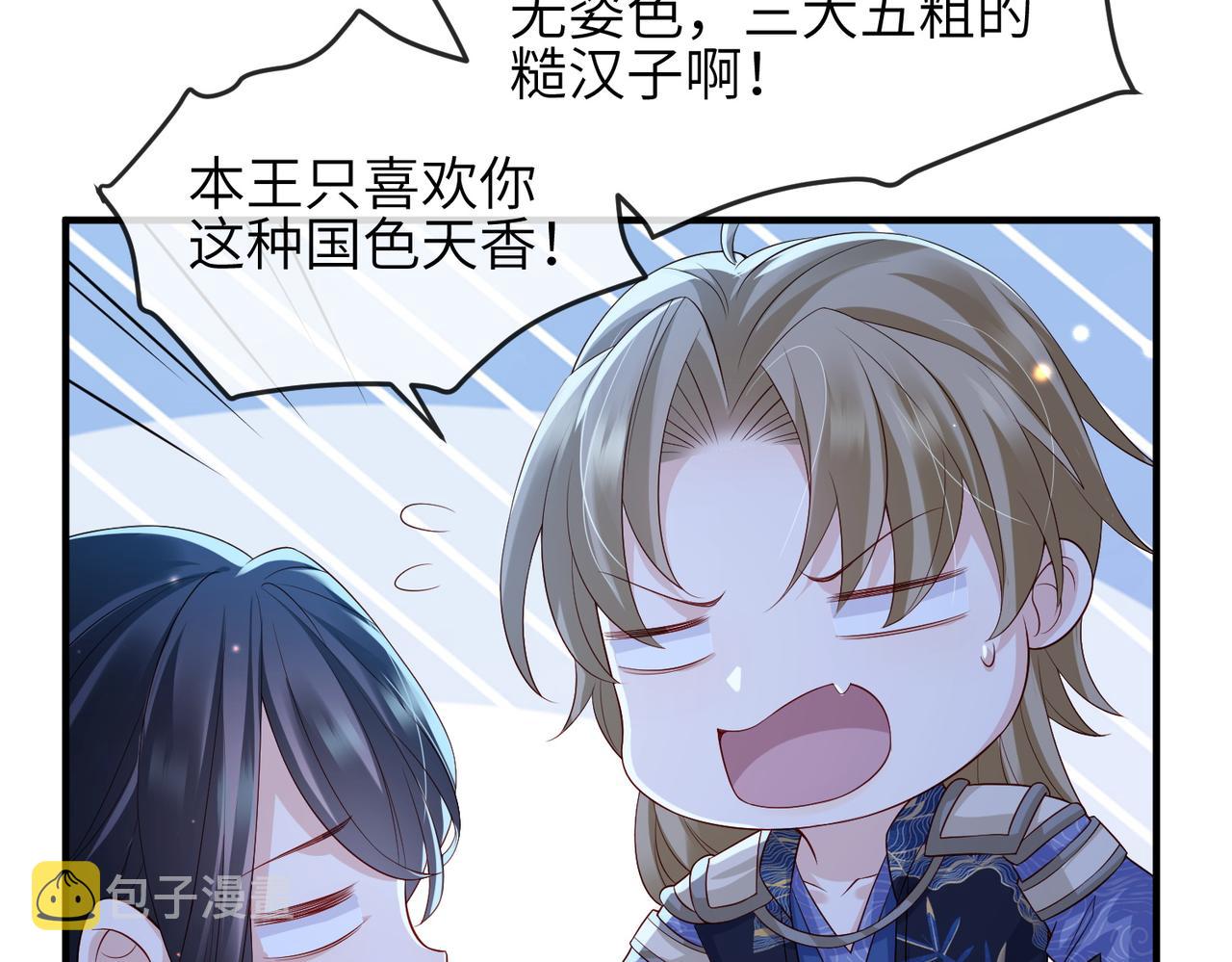 第84话 逃走83
