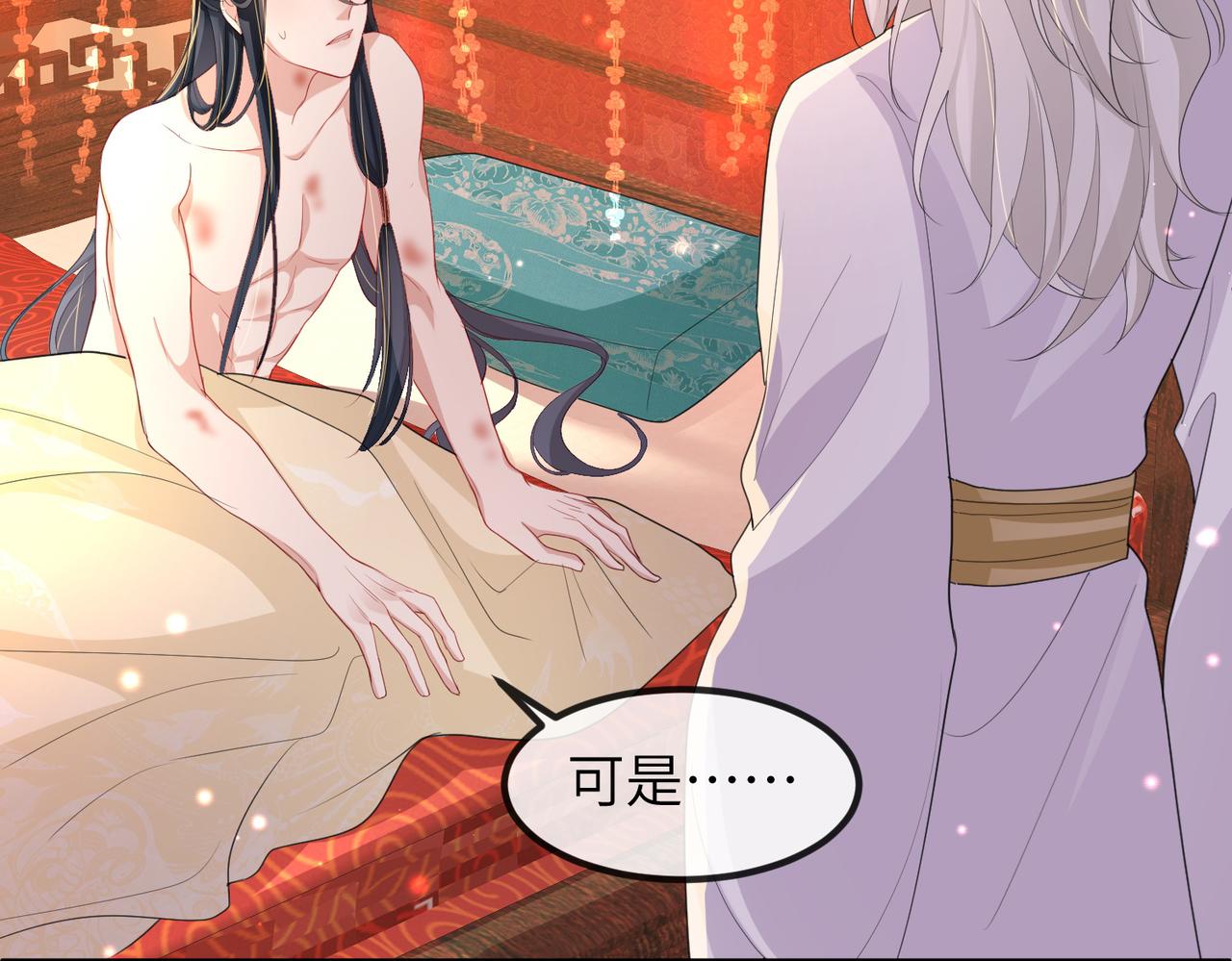 第38话 本王不想听77