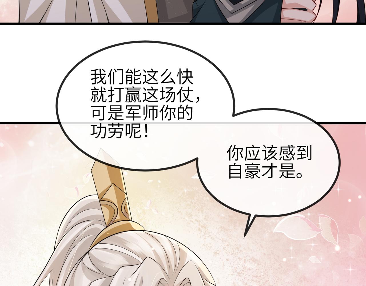 第79话 不肯接纳30