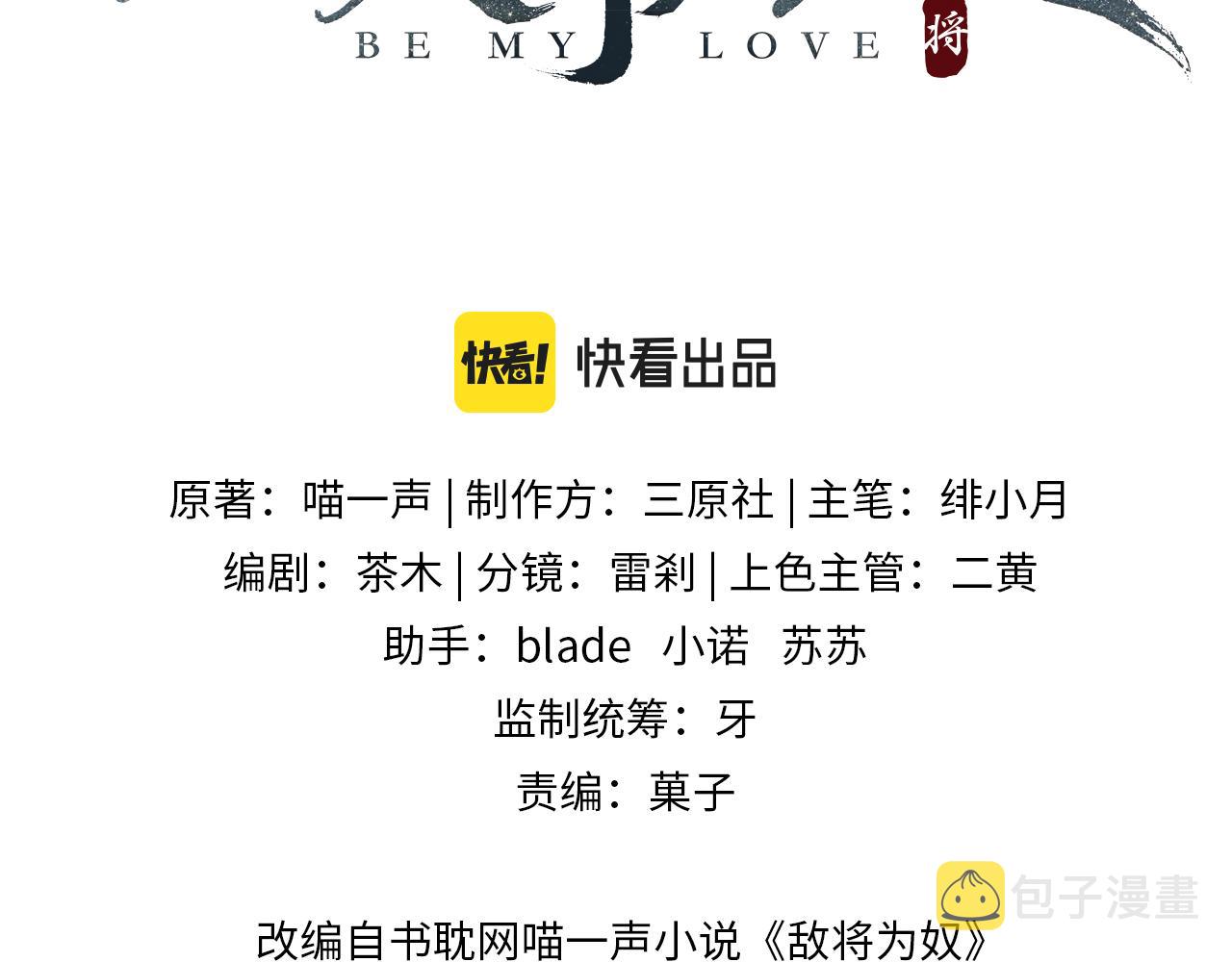 第28话 本王要你2