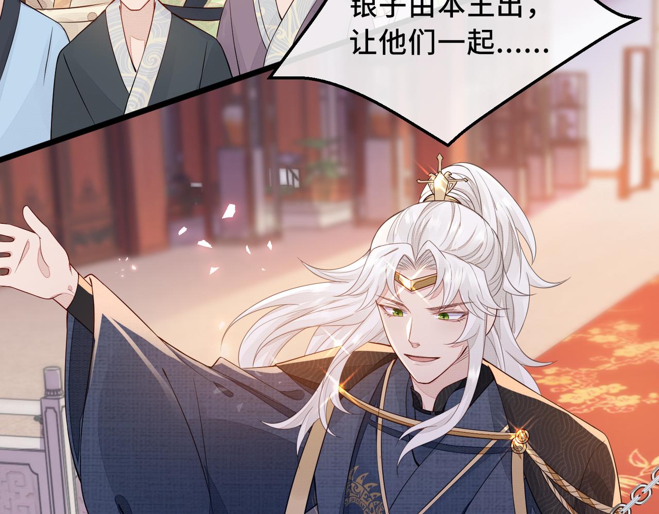 第1话 成为我的奴隶90