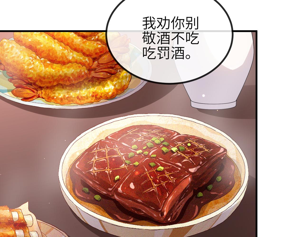 第82话 喜新厌旧63