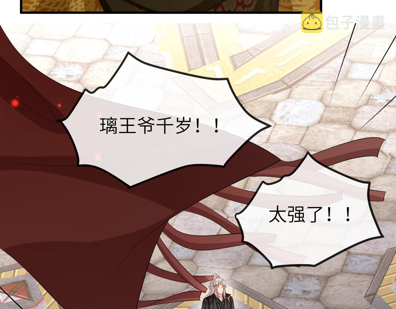 第57话我是你的！82