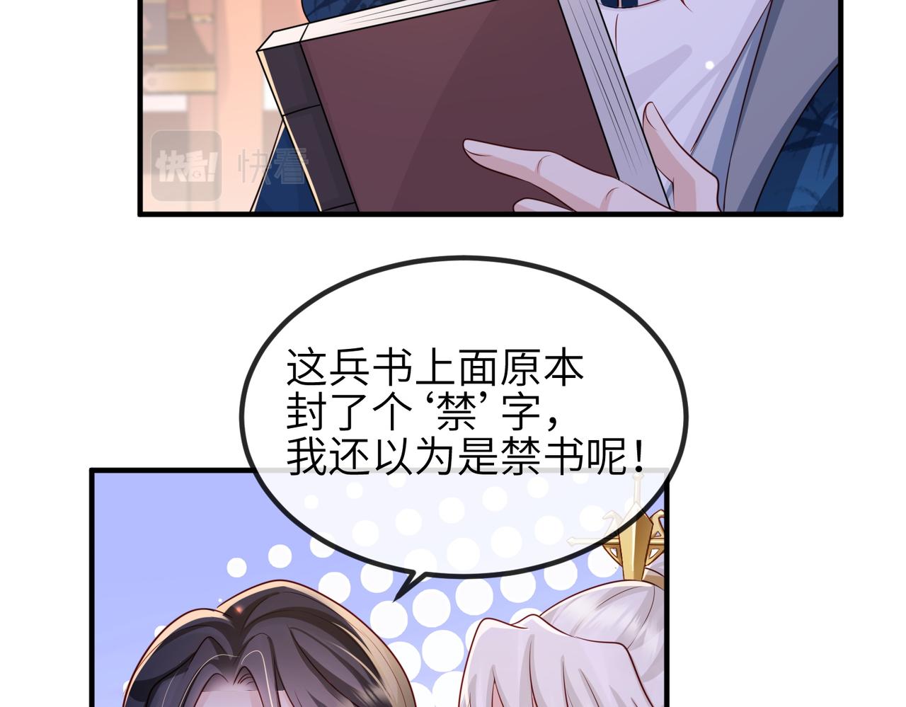 第68话妥协36