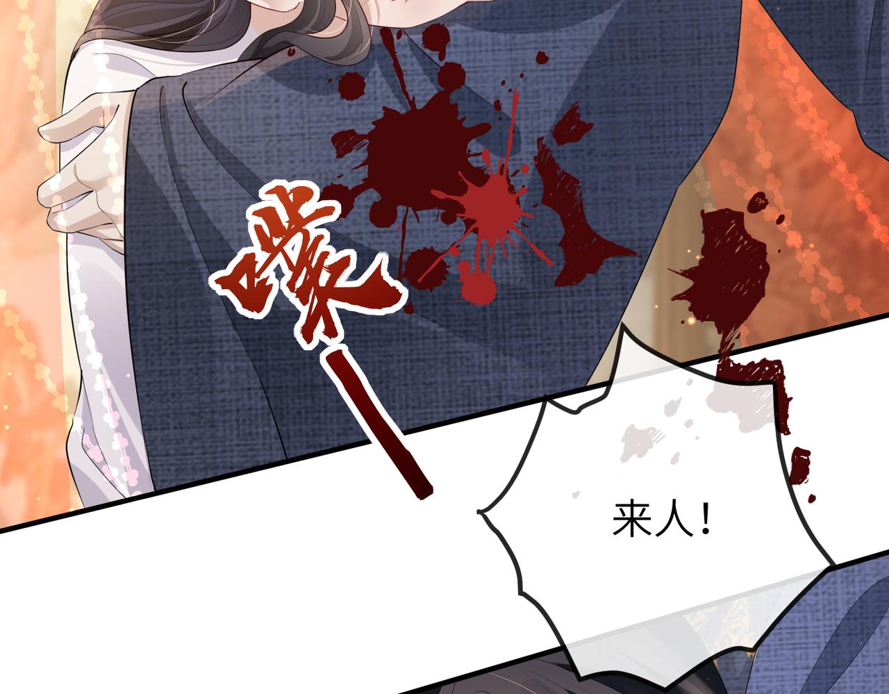 第20话 我不准你死！46