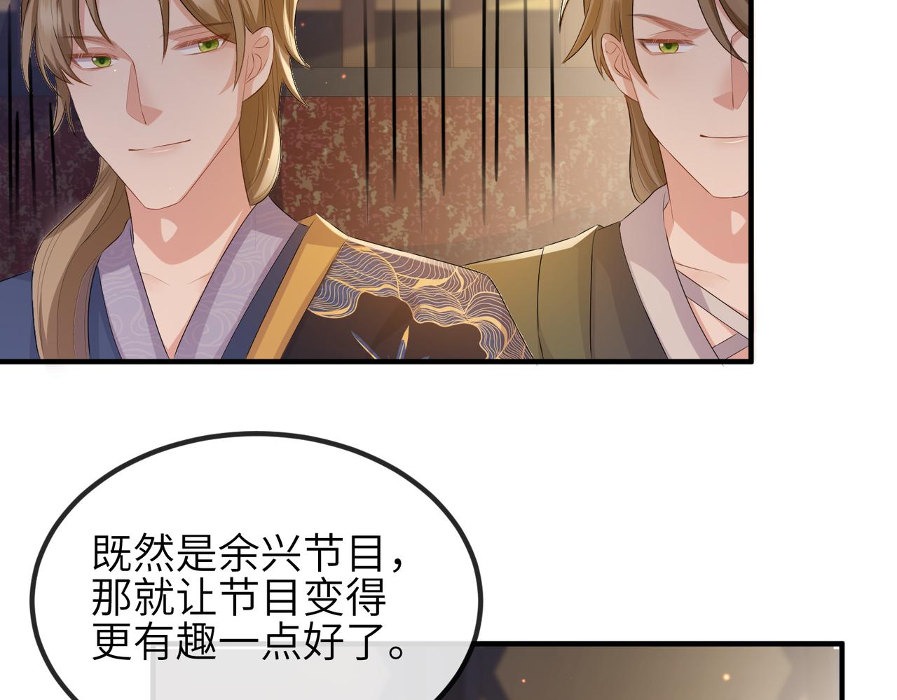 第34话 请赐美人59