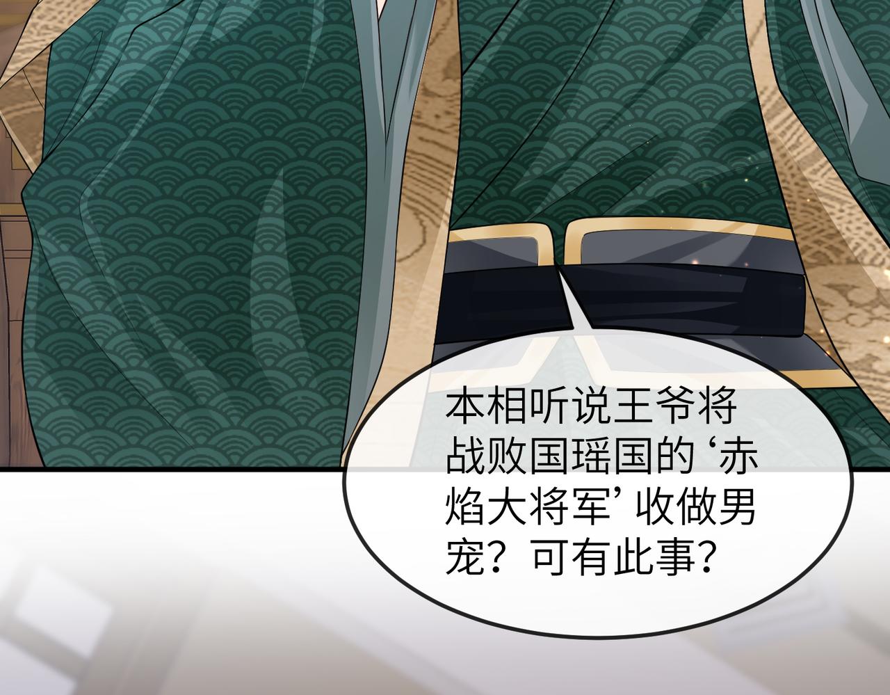 第8话 奉陪到底83