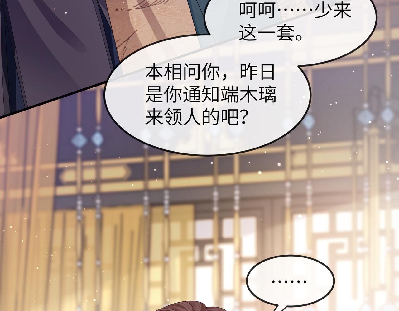 第13话 我会保护好你的14