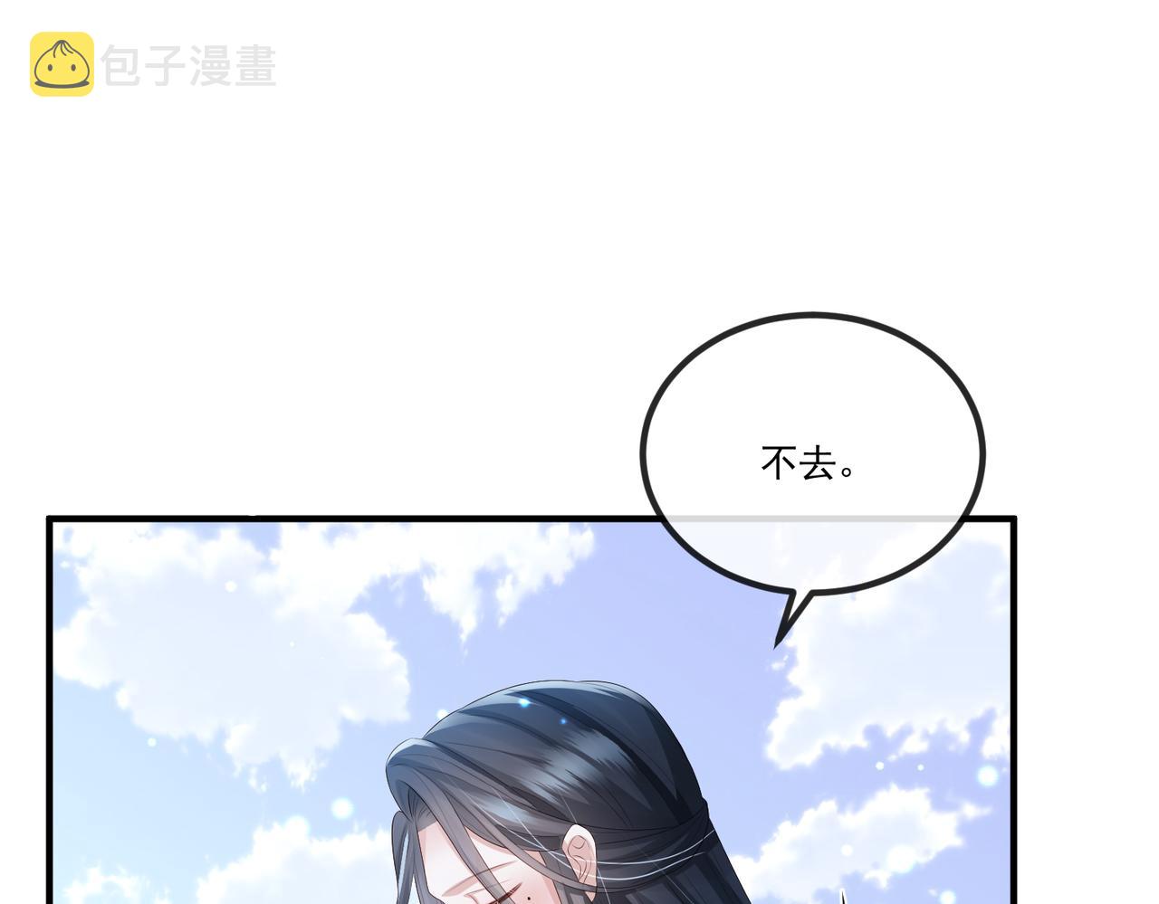 第47话 恨不得把你碎尸万段73